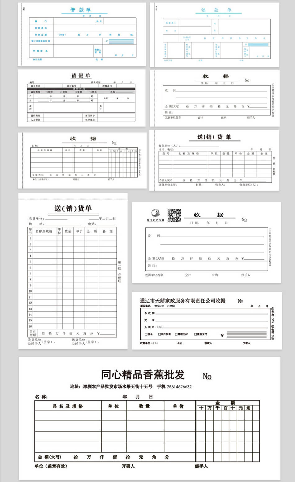 安徽合肥無(wú)碳復(fù)寫(xiě)收據(jù)合同送貨單低價(jià)定制印刷