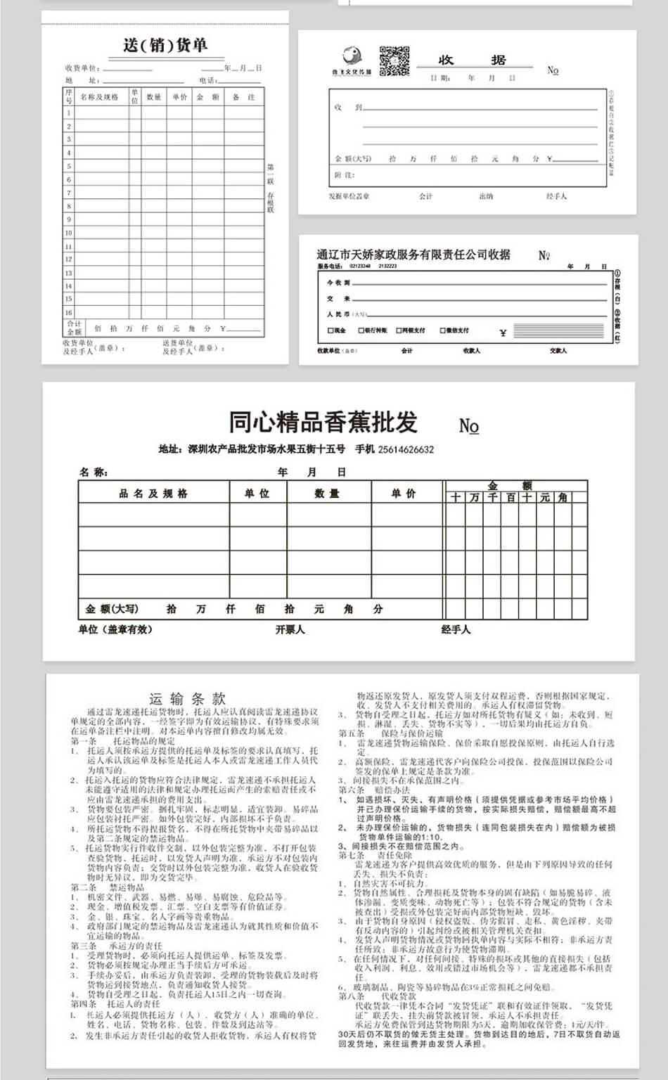 安徽合肥無(wú)碳復(fù)寫(xiě)收據(jù)合同送貨單低價(jià)定制印刷
