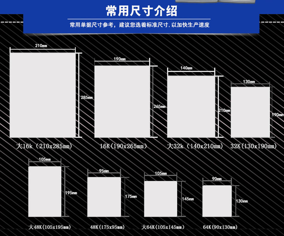 安徽合肥無(wú)碳復(fù)寫(xiě)收據(jù)合同送貨單低價(jià)定制印刷